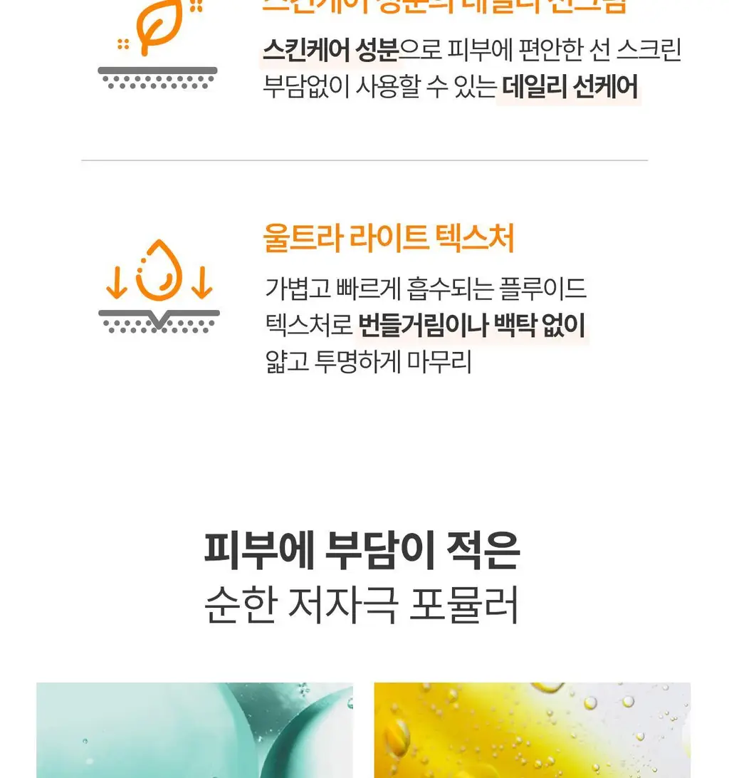 [투명밀착/유기자차] 아벤느 선 플루이드 50ML 상세페이지 9